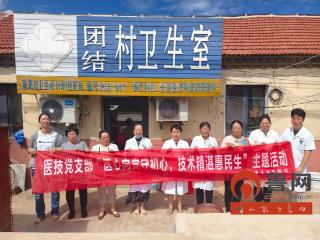 医心向党守初心 技术精湛惠民生——烟台市蓬莱中医医院医技党支部赴南王街道团结村开展义诊活动