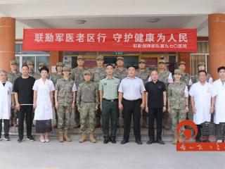 联勤保障部队第九七〇医院专家团队与烟台市蓬莱第二人民医院联合开展义诊交流活动