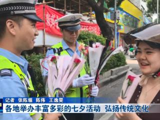 十堰各地举办丰富多彩的七夕活动，弘扬传统文化