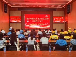 党建共建聚合力，筑牢金融安全“红色防线”