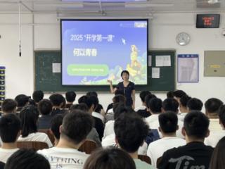 山东电子职业技术学院聚焦信创思政，上好“开学第一课”