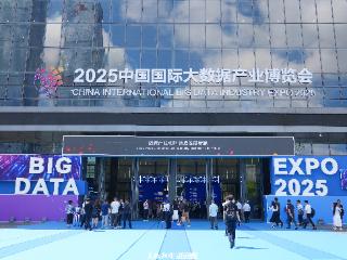 全国首个！贵州珍酒酱香型白酒智能勾调平台亮相2025贵阳数博会