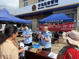 环翠区市场监管局开展“计量惠民进大集”活动