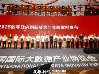 【2025数博会】连续八年领跑政务云市场，华为云助力全国数字政府建设“全面开花”