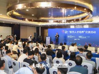【2025数博会】“数字人才培养”论坛：人才是发展的核心力量