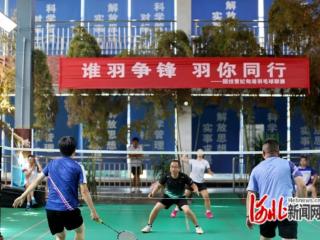 国投曹妃甸港第六届职工文化节羽毛球大赛激情开赛