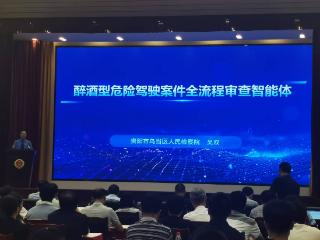 100余个自主研发智能体覆盖500余个应用场景！智能化应用赋能全省检察工作高质量发展