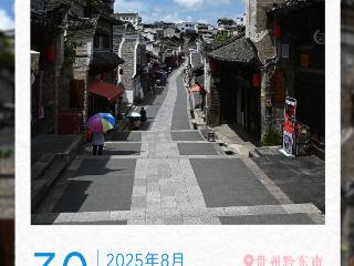8月30日｜贵州之旅