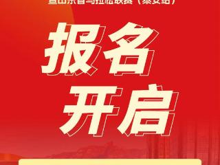 好运山东 恒地·2025泰安马拉松暨山东省马拉松联赛（泰安站）报名将于9月2日15:00正式开启！