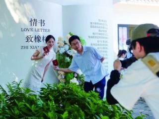 乡村爱情 游园留影