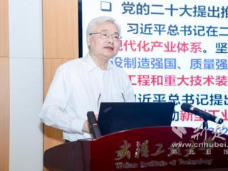 院士专家齐聚武工大 把脉装备行业数智转型