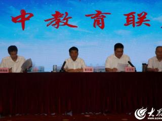 东营区第一中学召开2025年秋季开学全体教职工会议