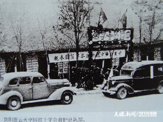 【铭记历史 缅怀先烈・薪火映黔山】跨越80年！国际援华医疗队后裔齐聚图云关，共缅烽火情谊