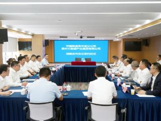 【2025数博会】贵州大数据集团与贵州联通签订战略合作协议