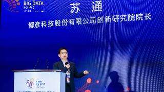 【2025数博会】博彦科技创新研究院院长苏通：在贵州下&ldquo;先手棋&rdquo; 打造AI数据产业&ldquo;新引擎&rdquo;