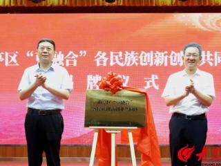 枣庄市第25个民族团结进步宣传月启动仪式在山亭区区举行