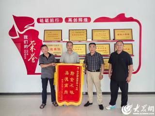 “拾金不昧、品德高尚” 牡丹区环境卫生服务中心职工李刚获失主锦旗点赞