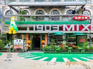 青岛啤酒1903 MIX 酒馆济南店开门纳客