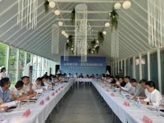 “文旅·金融”双向奔赴，赋能淄博产业高质量发展