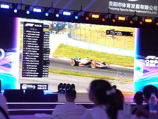 【2025数博会】虚拟F1飙进贵阳！数博会现场飙车嗨起来