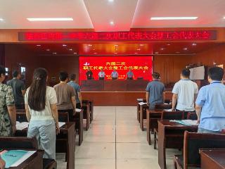临沂汪沟第一中学举行第六届二次教职工代表大会