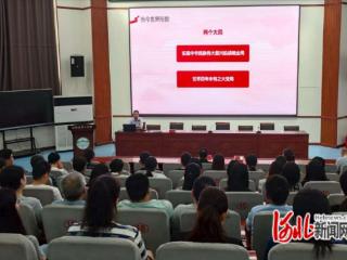 元氏县“强国复兴有我”形势政策主题宣讲第五场开讲