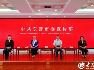 谱写暖心大爱之歌 东营召开“德润东营”系列记者见面会