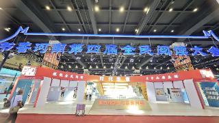 书香满中原，数字启新篇 悉数河南展区阅读新形态