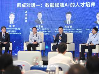 【2025数博会】数字人才培养交流活动：以前沿对话勾勒数字时代人才培养图景
