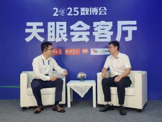 【2025数博会】天眼会客厅｜贵阳银行：数字金融赋能百亿贷款，解码未来服务新形态