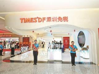 福建单店面积最大 厦门国际邮轮母港出境免税店开业