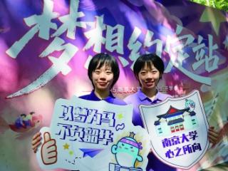 江苏南京：“小蓝鲸”机器人亮相，城市“录取通知书”上线
