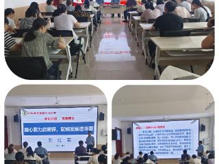 凝心聚力启新程 赋能发展谱华章——东营市广饶县李鹊镇中心小学开展2025年暑期集训活动