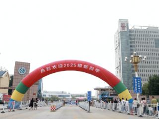 山东中医药高等专科学校迎新 两校区3286名新生齐聚