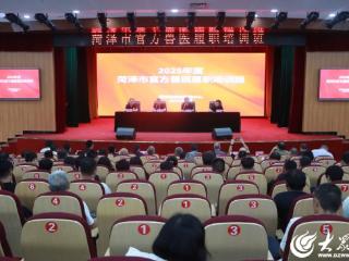 菏泽市举办官方兽医培训班