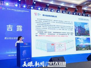 【2025数博会】遵义铝业发布“智调中枢”智能体，打造铝液调度闭环新范式