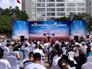 安顺市首个全国科普月主场活动启动