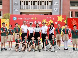 穿越80年时空的开学第一课
