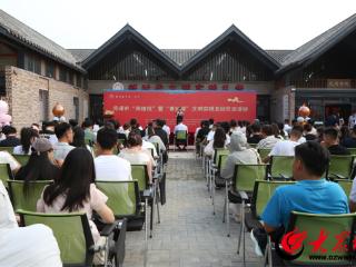 “菏相悦”暨“善知缘”文明实践互动交流活动在单县举行