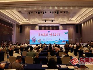 龙岩、金门共绘山海文旅新画卷!“客韵龙岩·畅游金门”金门观光旅游推介会举行