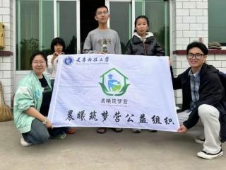 天津科技大学晨曦筑梦营三下乡实践队赴承德开展留守儿童心理韧性调研与关爱活动