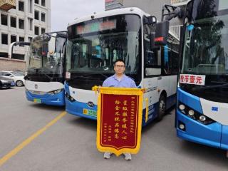 乘客遗落3万现金 公交司机拾金不昧