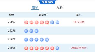 8月31日体彩中奖号码