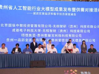 【2025数博会】无相智研科研大模型AI平台助力科研范式变革