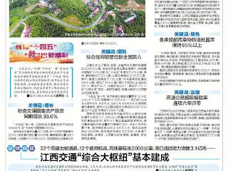 江西交通“综合大枢纽”基本建成