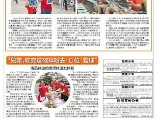 看完《赣超》再进场 看球更有代入感（图）