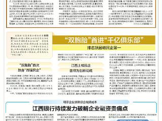 “双胞胎”首进“千亿俱乐部”