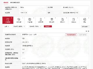 澄星股份月内被2次行政处罚
