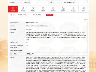 因产品质量违法行为，湖北大江化工集团被罚