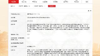 因产品质量违法行为，湖北大江化工集团被罚